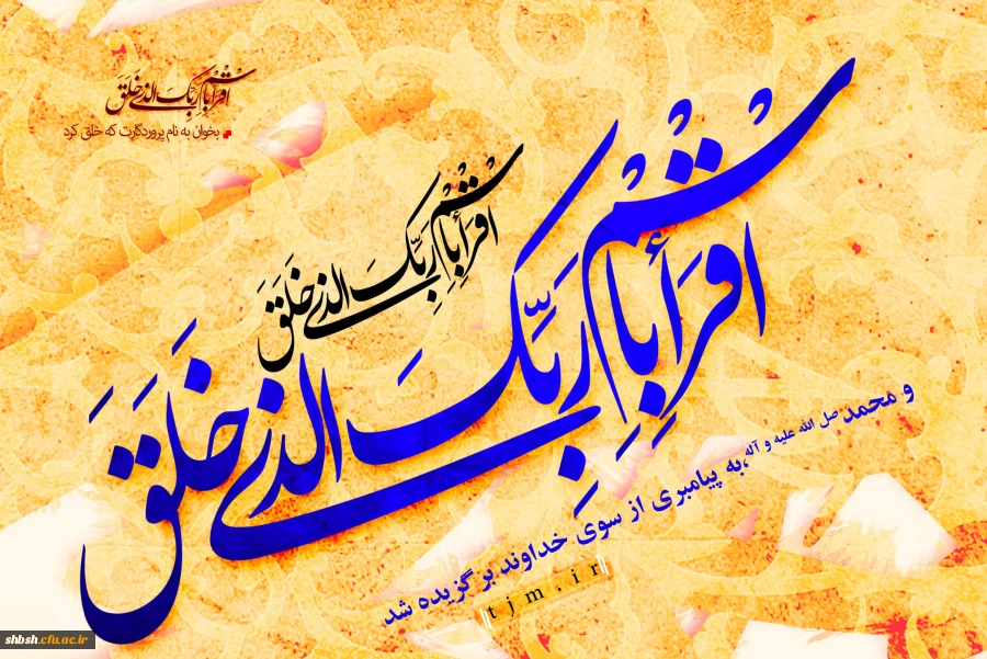 عید مبعث بر مسلمین جهان مبارک