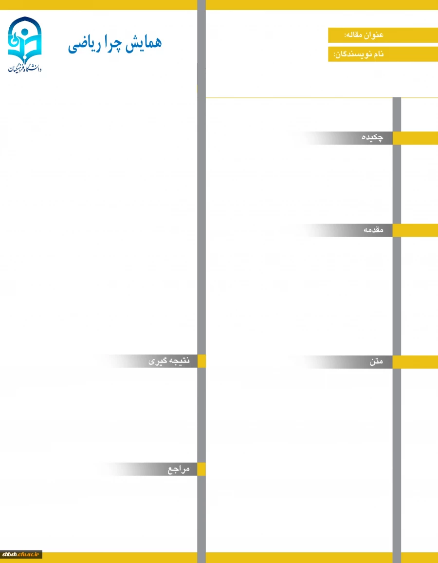 نحوه ارائه مقالات به شیوه پوستر 3
