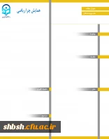 نحوه ارائه مقالات به شیوه پوستر 2