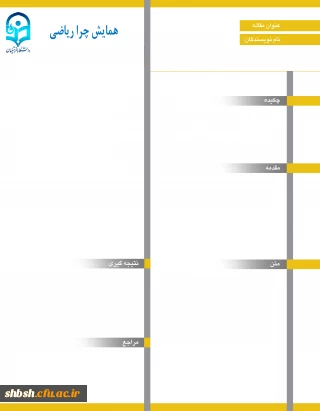 نحوه ارائه مقالات به شیوه پوستر