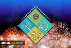 اعیاد خجسته شعبانیه مبارک باد