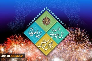 اعیاد خجسته شعبانیه مبارک باد