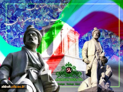 روز فردوسی مبارک