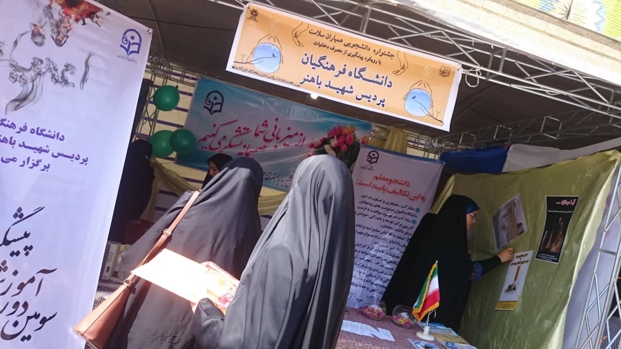 همایش همیاران سلامت با رویکرد پیشگیری از اعتیاد برگزار شد