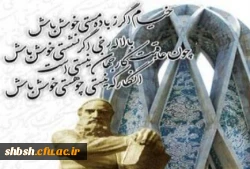 روز بزرگداشت حکیم عمر خیام گرامیباد