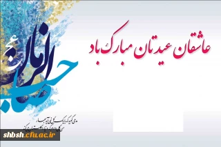 ماه دل آرا بیا-میلاد صاحب الزمان منجی عالم بشریت امام مهدی (ع) مبارکباد