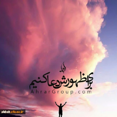 نیمه شعبان، میلاد امام عصر عجل اله تعالی فرجه شریف