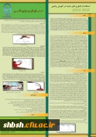 رونمایی از پوسترهای منتخب همایش 