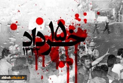 فرا رسیدن سالروز بزرگداشت قیام پانزده خرداد گرامی باد.