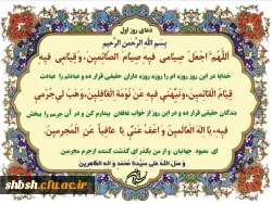 ماه ایستادگی و مبارزه با دشمن بزرگی بنام 