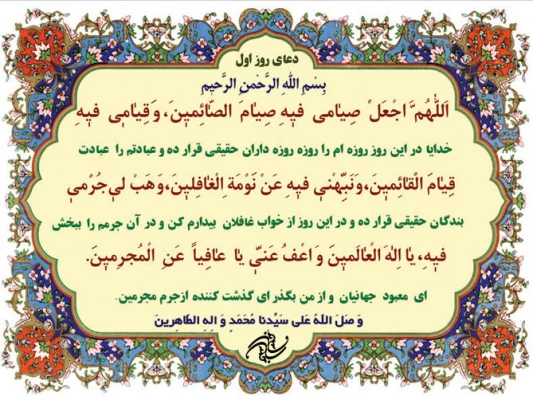 ماه ایستادگی و مبارزه با دشمن بزرگی بنام " خود " بر همگان مبارک باد