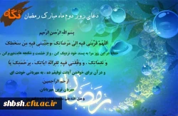 دعای روز دوم