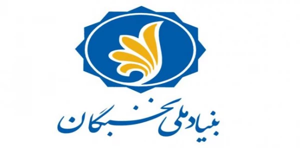 بنیاد نخبگان