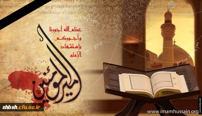 شهادت مولای متقیان  امیر المومنین  حضرت  امام علی (ع)  تسلیت باد