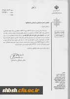 جشنواره پایان نامه دفاع مقدس