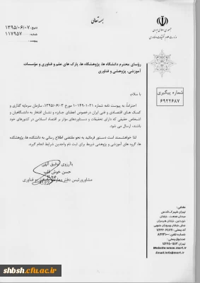 اعطای جوایز نقدی جهت مقالات اقتصادی بانک توسعه