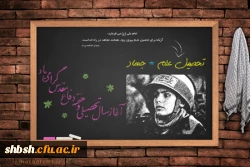 هفته دفاع مقدس گرامی باد