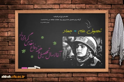 هفته دفاع مقدس گرامی باد