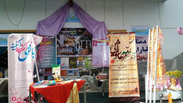 جشنواره رویش 2