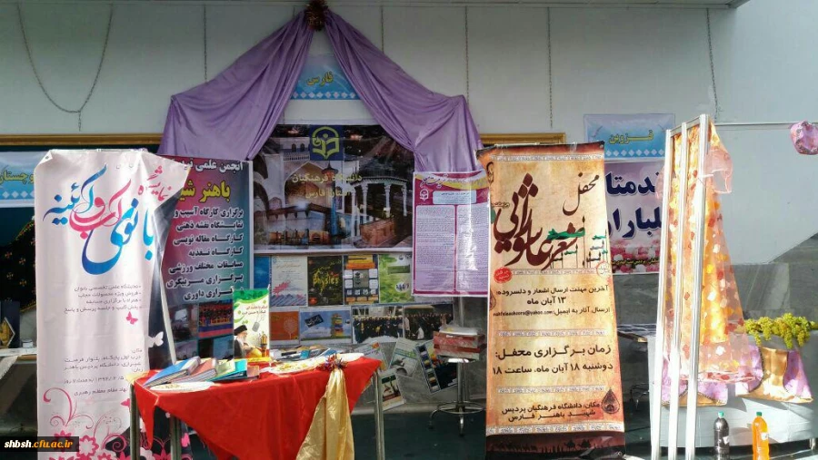 جشنواره رویش 2