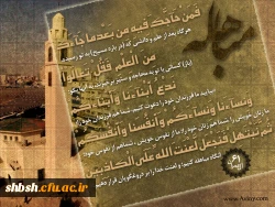 روز مباهله گرامی باد