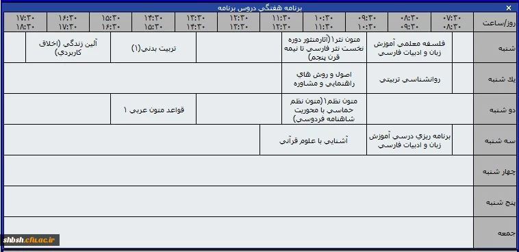 برنامه کلاسی ادبیات 95