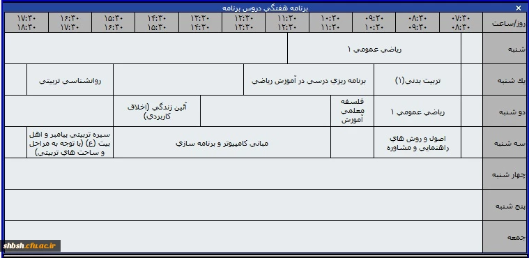 برنامه کلاسی ریاضی 95