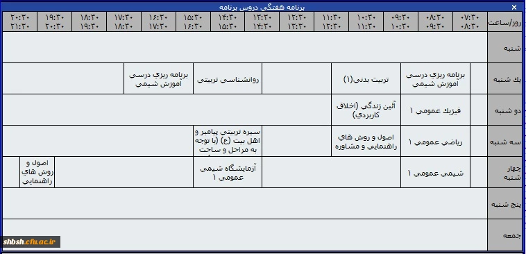 برنامه کلاسی شیمی 95 گروه 2