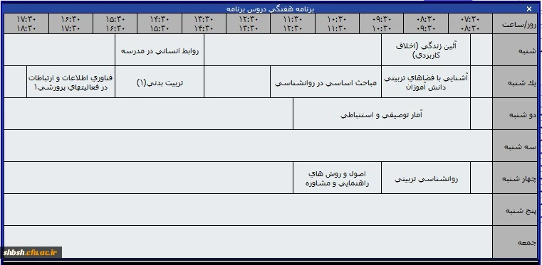 برنامه کلاسی مشاوره 95 گروه 1