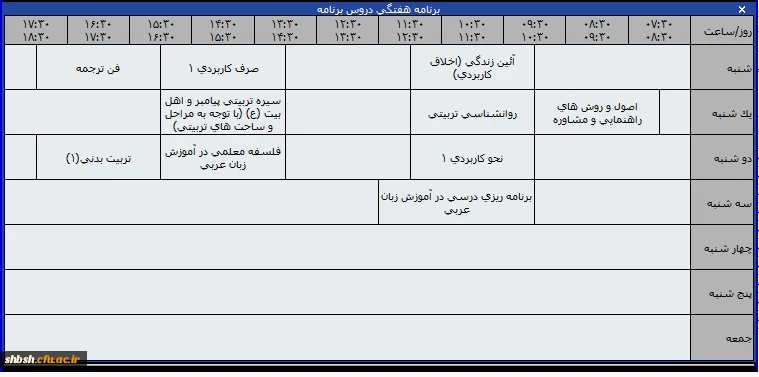 برنامه کلاسی عربی 95