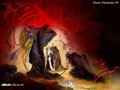 فرارسیدن ایام شهادت  سومین پیشوای آزادگان جهان تسلیت باد