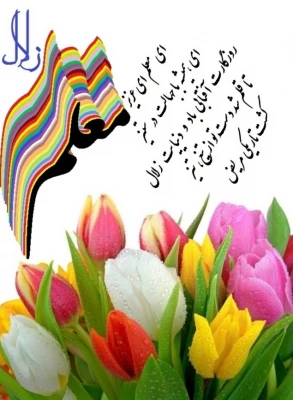 روز جهانی  معلم