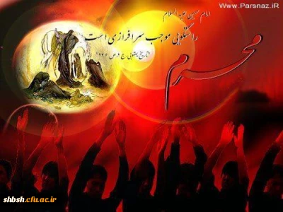 فرارسیدن ایام شهادت مولا وسالار شهیدان ویاران باوفایش برهمه شیعیان وعزاداران تسلیت باد