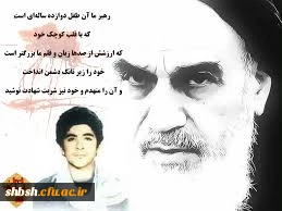 هشتم آبان مصادف باشهادت دانش آموز شهید محمد حسین فهمیده گرامی باد