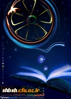 چهل وششمین جشنواره بین المللی فیلم رشد