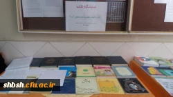 نمایشگاه کتاب