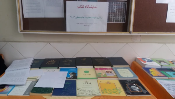 نمایشگاه کتاب