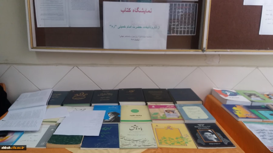 نمایشگاه کتاب