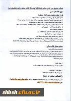 حساب صندوق پس انداز مسکن یکم 1