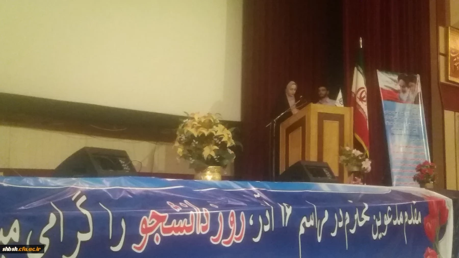 روز دانشجوی