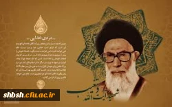 شهادت شهید دستغیب