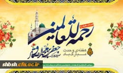 میلاد حضرت رسول