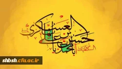 میلاد امام حسن عسکری مبارک باد