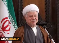 رحلت آیه الله هاشمی رفسنجانی تسلیت باد