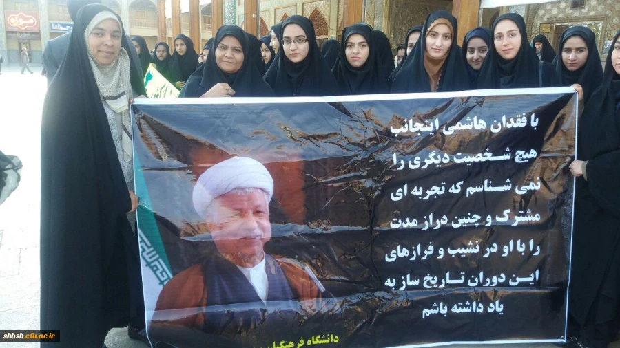 مراسم ارتحال آیه اله هاشمی رفسنجانی