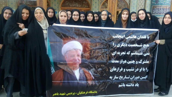 مراسم ارتحال آیه اله هاشمی رفسنجانی