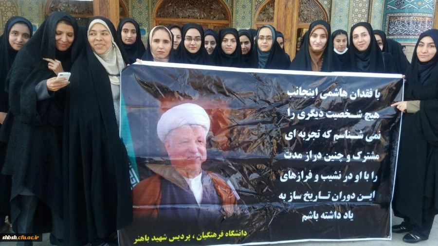 مراسم ارتحال آیه اله هاشمی رفسنجانی