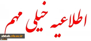 مصوبات جلسه شورای آموزش استان مورخ 11 اسفند95

لزوم تشکیل کلاس ها تا 25 اسفند 95