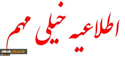 مصوبات جلسه شورای آموزش استان مورخ 11 اسفند95

لزوم تشکیل کلاس ها تا 25 اسفند 95