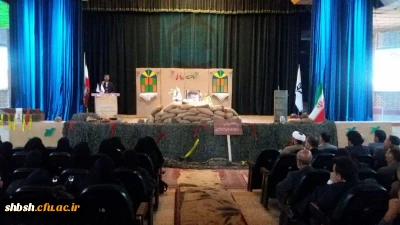 سومین یادواره استانی شهدای دانشجومعلم استان فارس واولین سالگرد شهدای گمنام مدفون در پردیس شهید باهنر شیراز